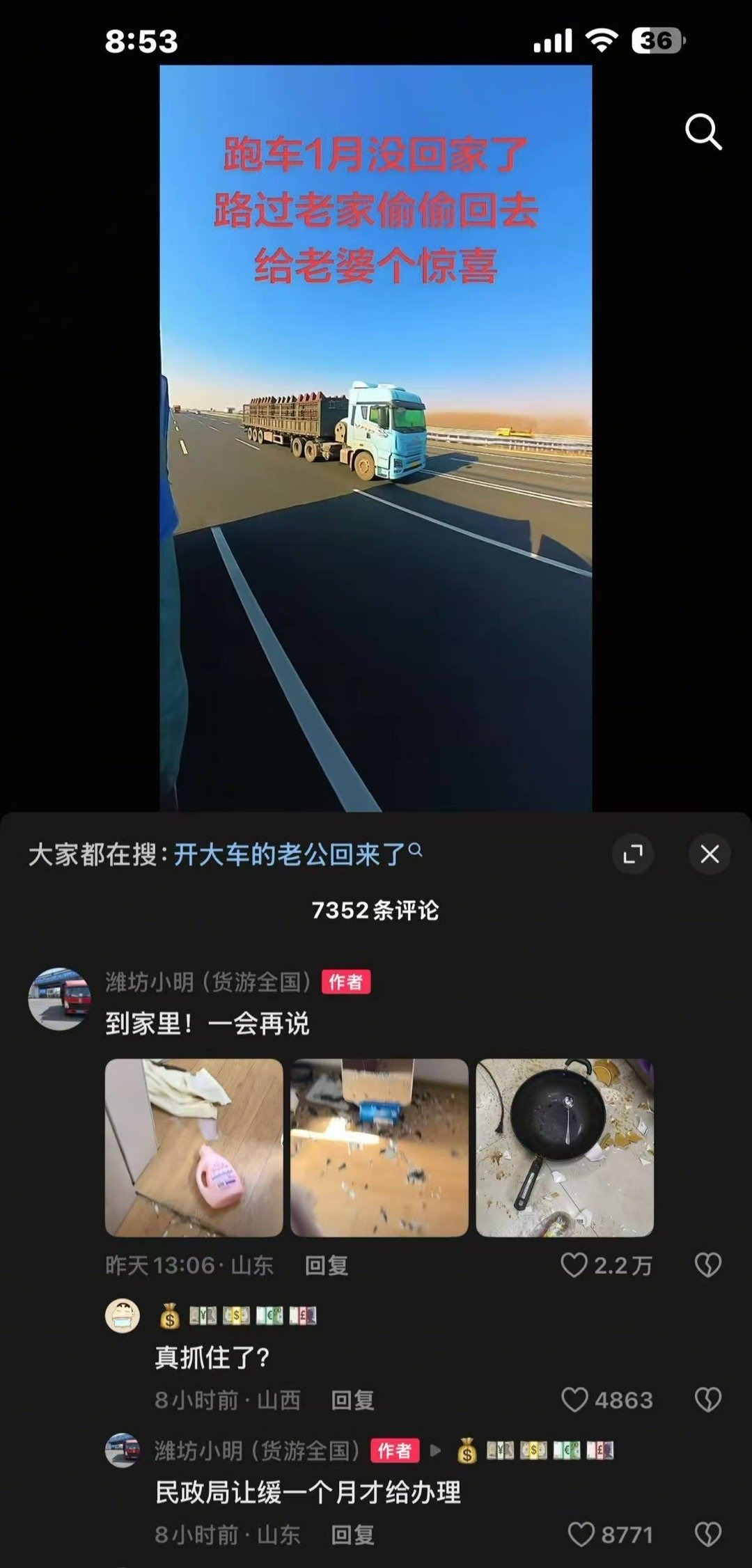 3CD有意思福利有趣图【第156期】太沉迷于性了-3CD