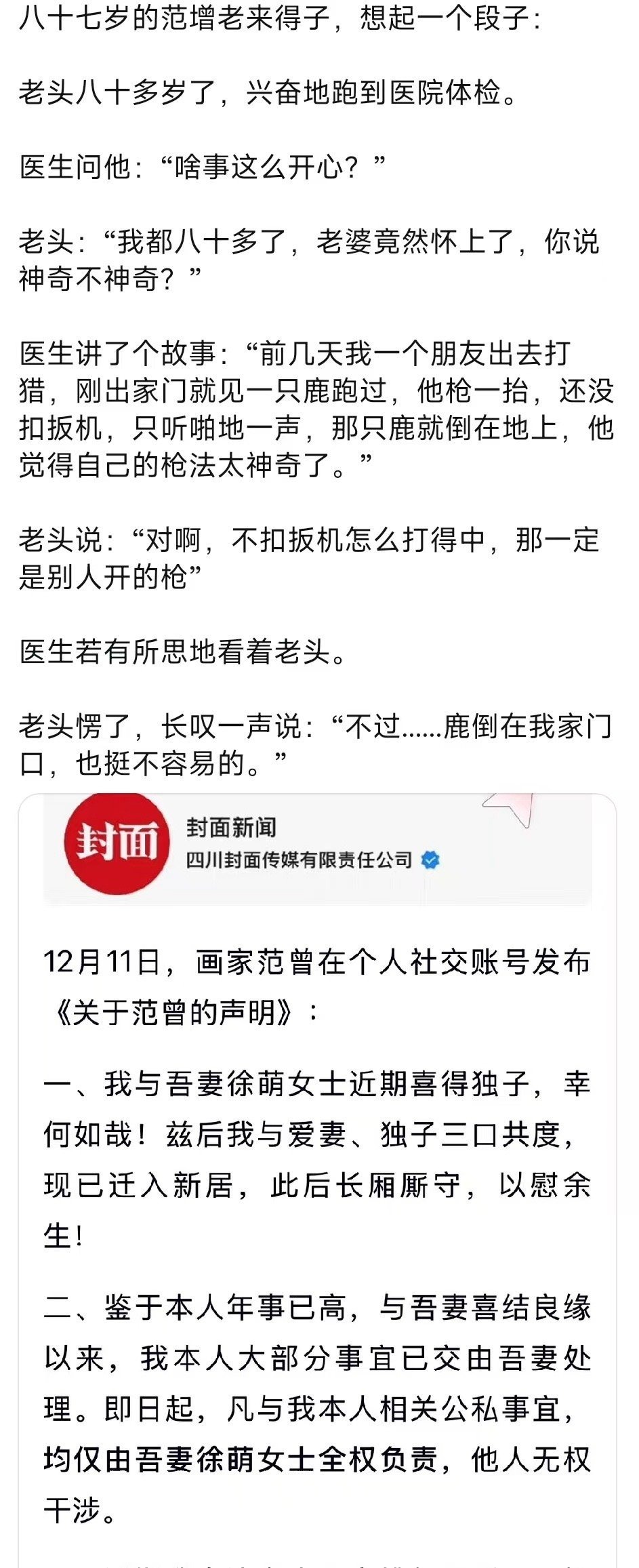 3CD有意思福利有趣图【第157期】兔子舞-3CD