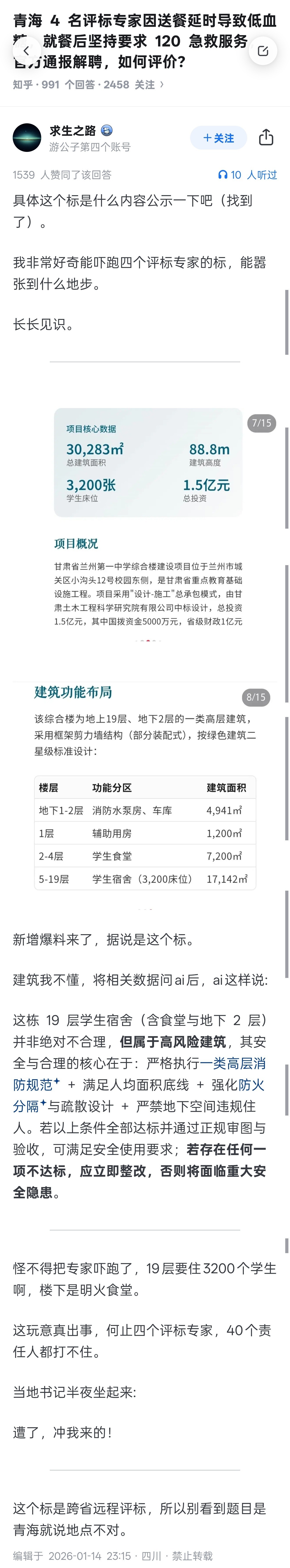 3CD有意思福利有趣图【第171期】重返狼群-3CD