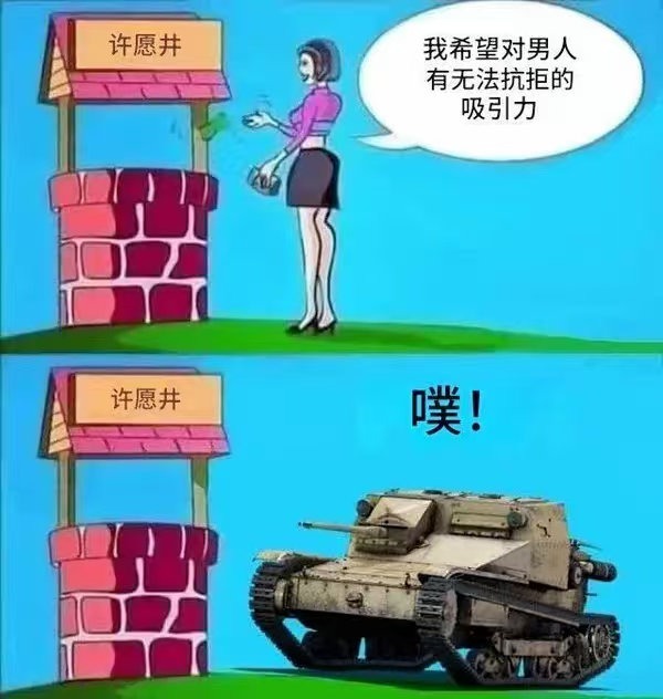 3CD有意思福利有趣图【第176期】哪来的勇气？-3CD