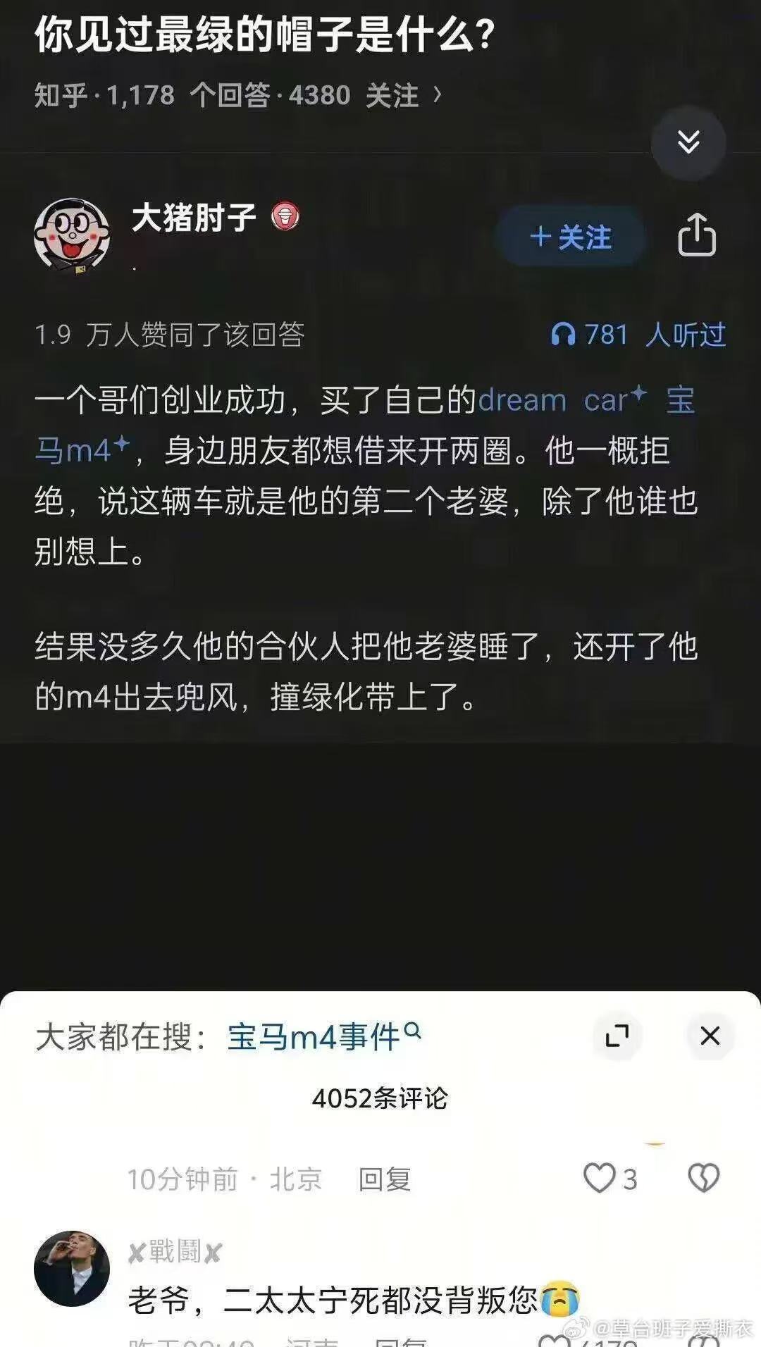 3CD有意思福利有趣图【第178期】新时代人力车-3CD