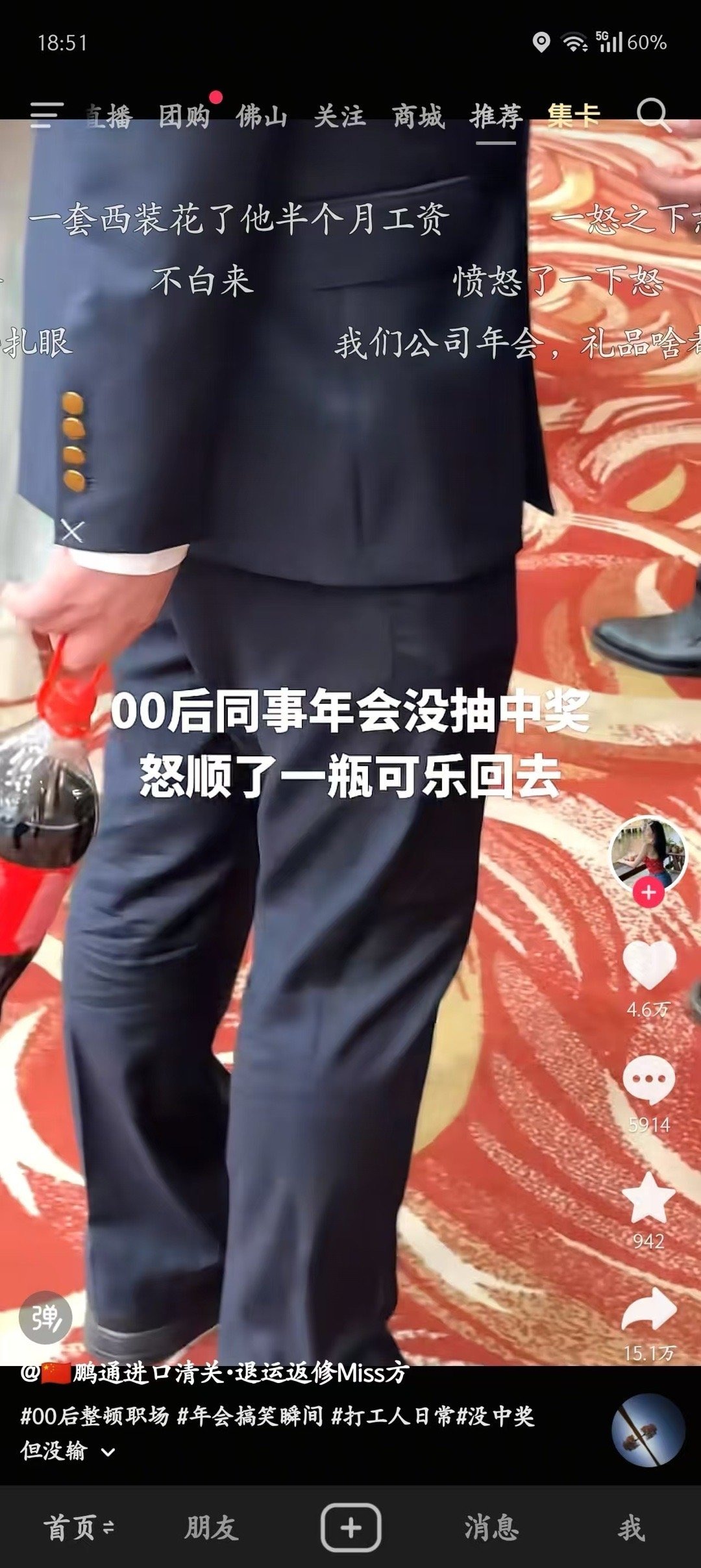 3CD有意思福利有趣图【第183期】现在我娶了她-3CD