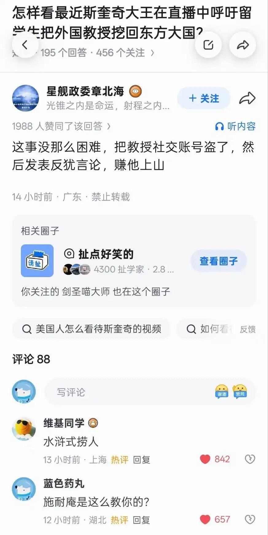 3CD有意思福利有趣图【第185期】Dva在干嘛？-3CD