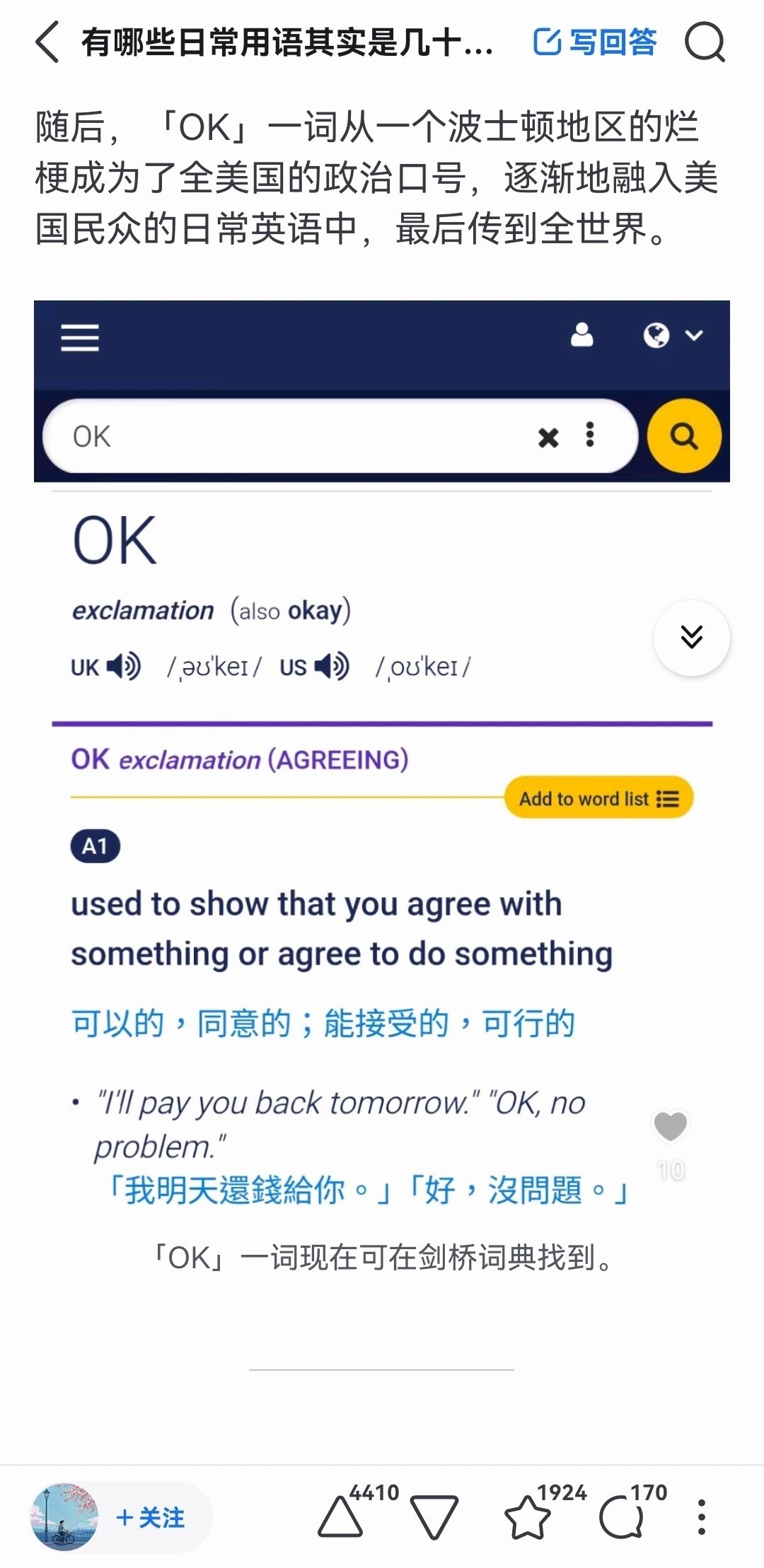 3CD有意思福利有趣图【第188期】职场进阶指南-3CD