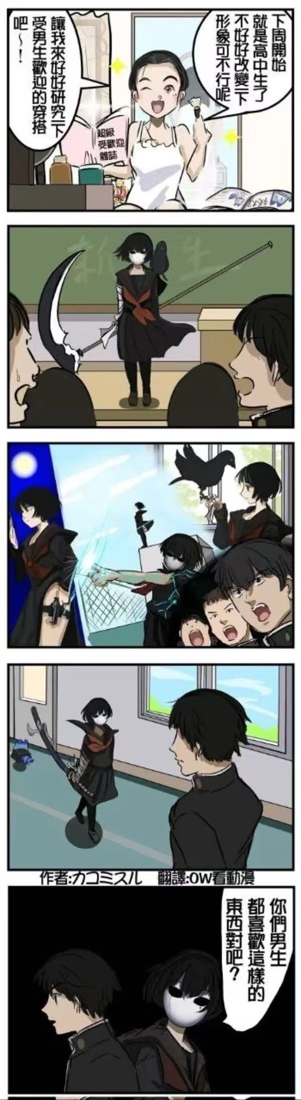 3CD有意思福利有趣图【第189期】我不能熬夜啦！！！-3CD