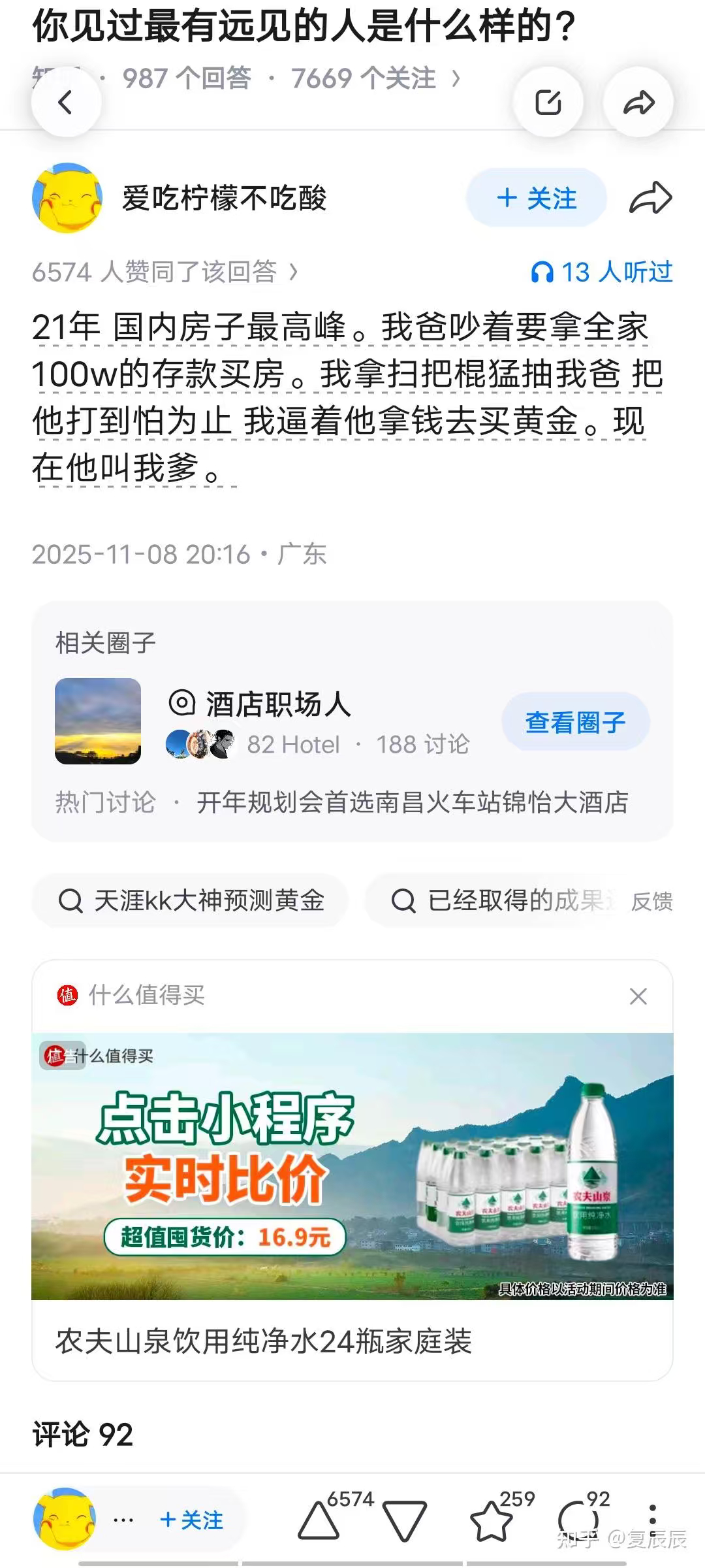 3CD有意思福利有趣图【第194期】高颜值妹子-3CD