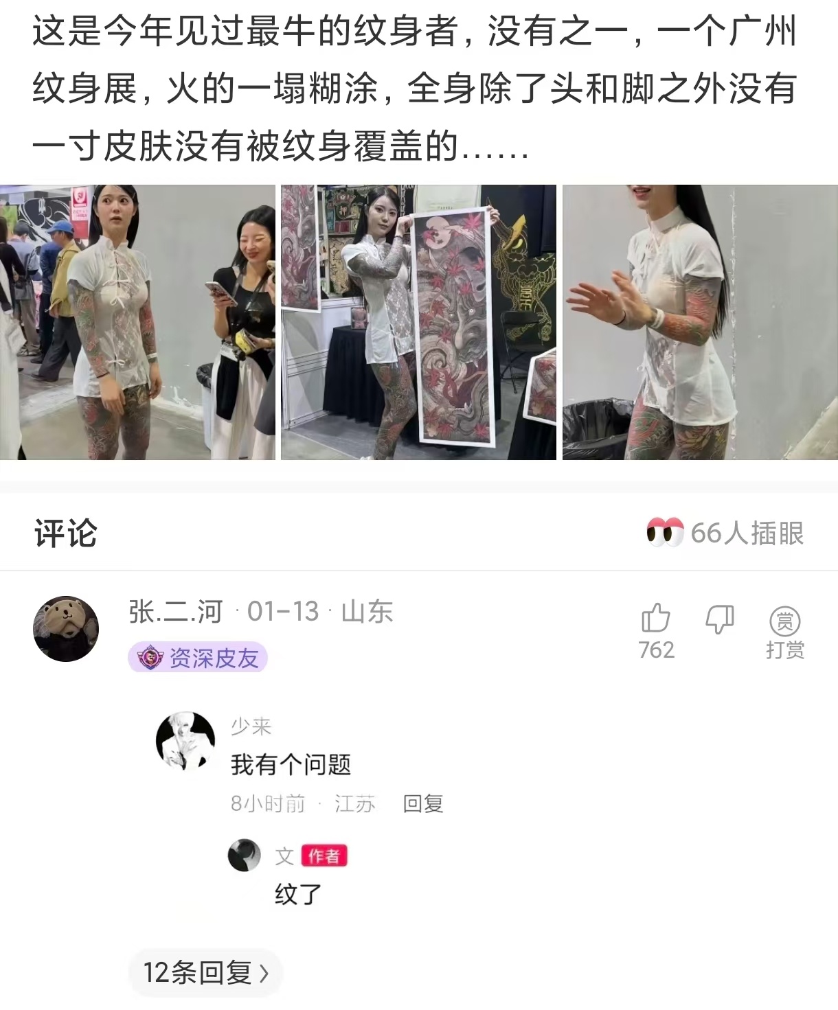 3CD有意思福利有趣图【第202期】精美cos图片-3CD