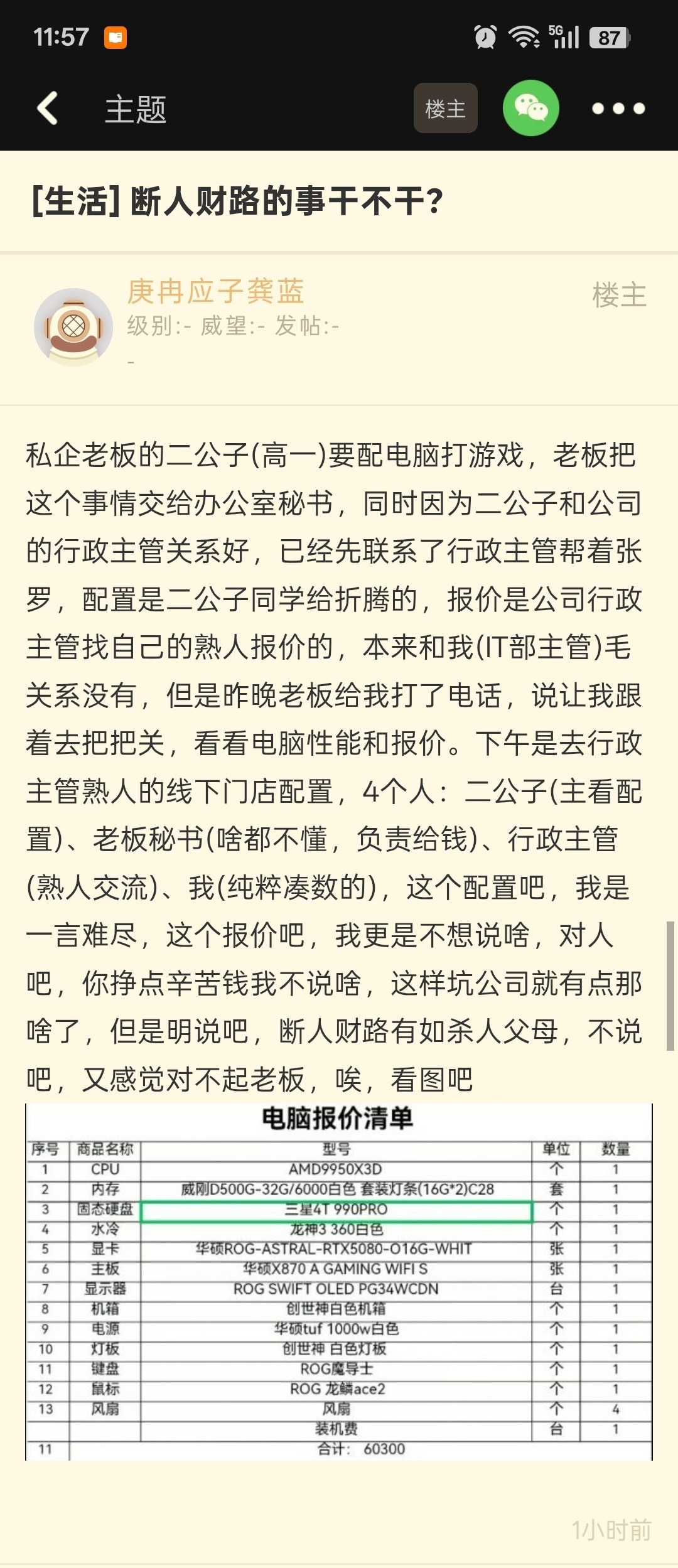 3CD有意思福利有趣图【第202期】精美cos图片-3CD