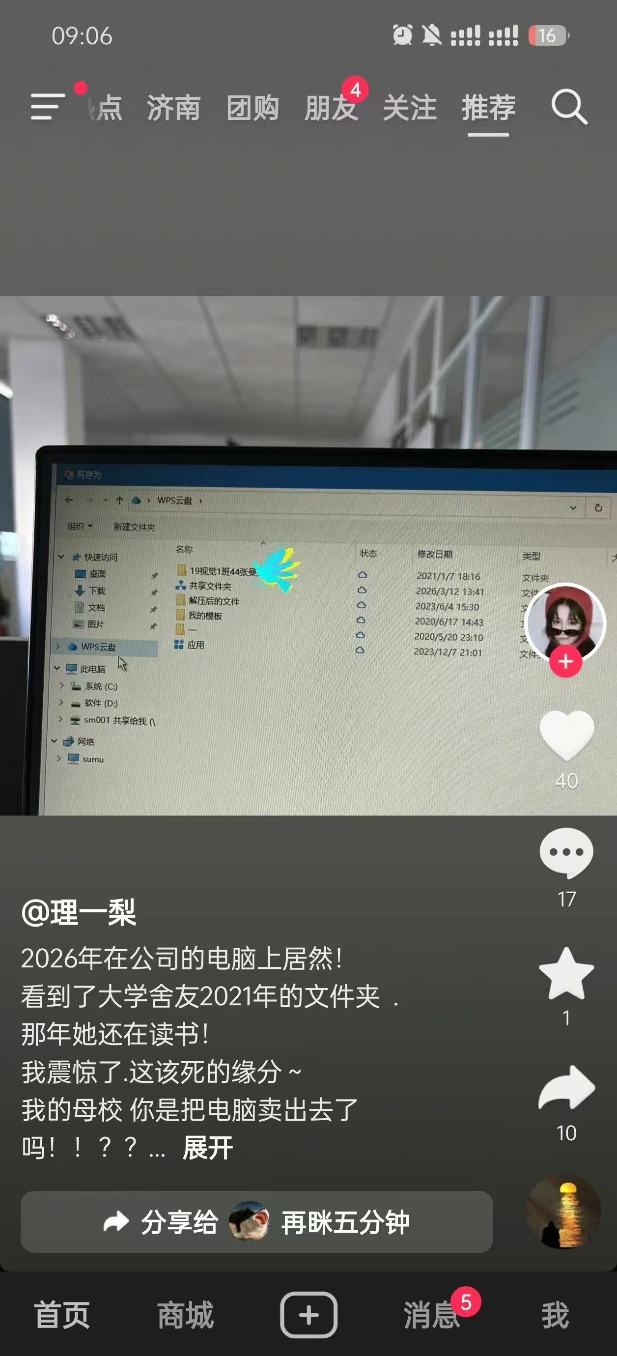 3CD有意思福利有趣图【第202期】精美cos图片-3CD