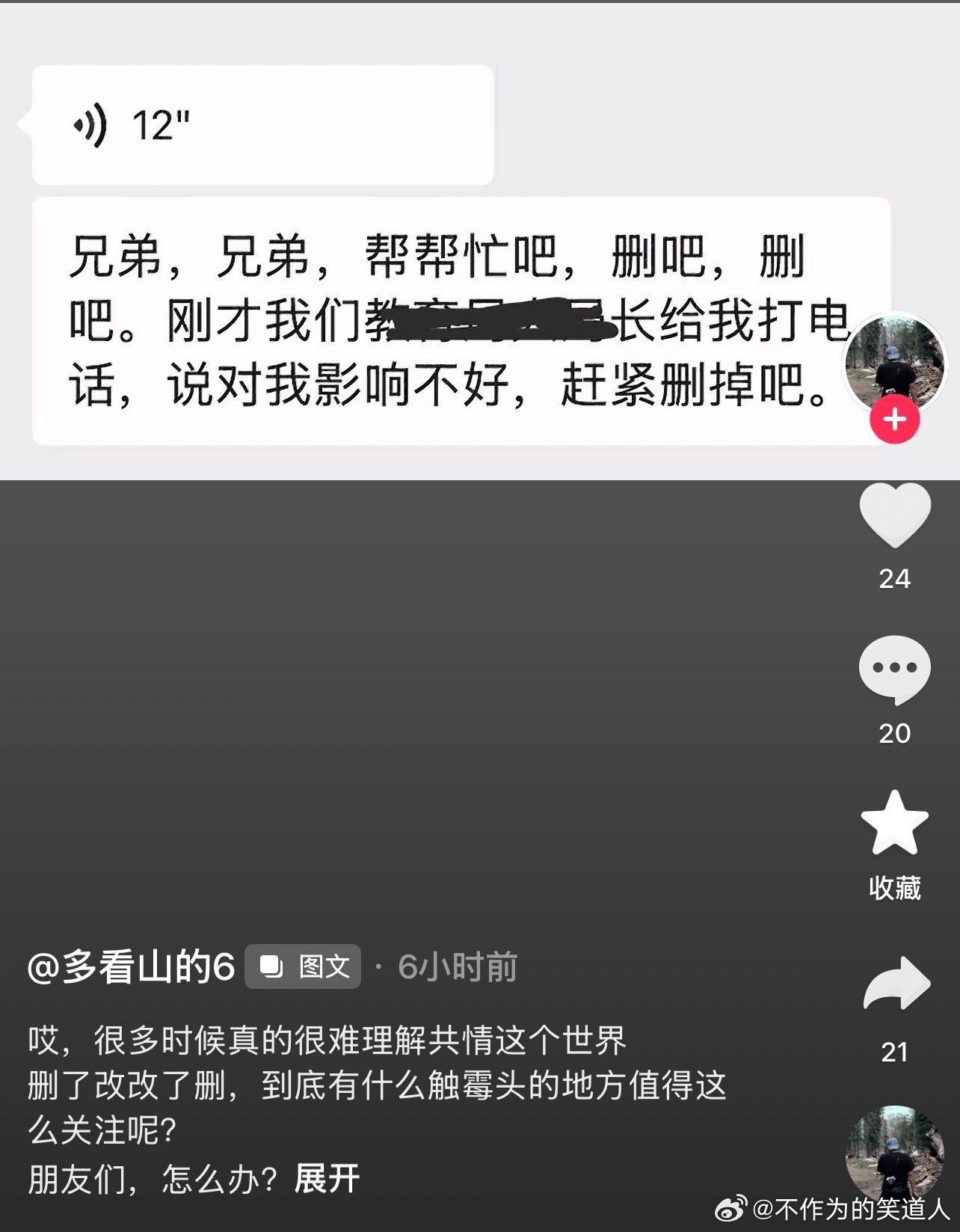 3CD有意思福利有趣图【第206期】如何硬扛风雨一千年-3CD 3CD有意思福利有趣图【第206期】如何硬扛风雨一千年-3CD