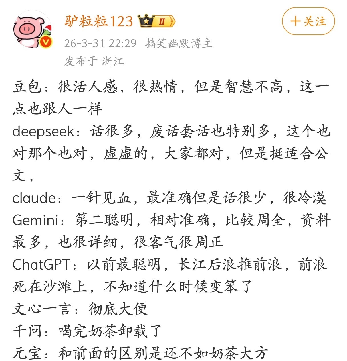 3CD有意思福利有趣图【第211期】眼睛好好看-3CD