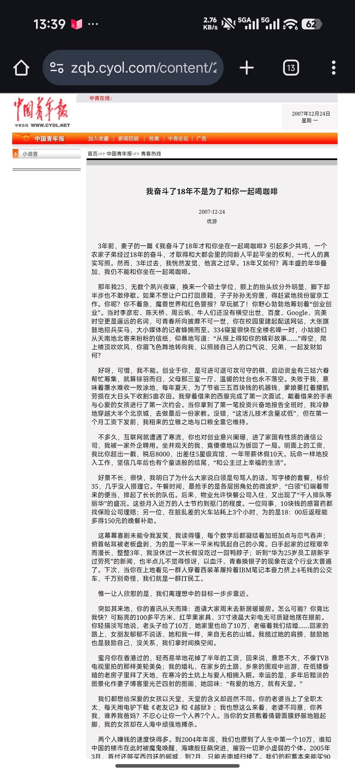 3CD有意思福利有趣图【第211期】眼睛好好看-3CD