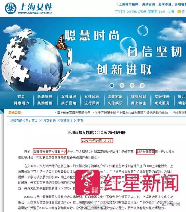 ▲上海市妇联官网上的相关报道。网页截图