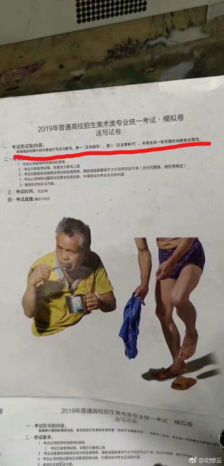 这大概就是美术生鬼才吧！ ​​​​