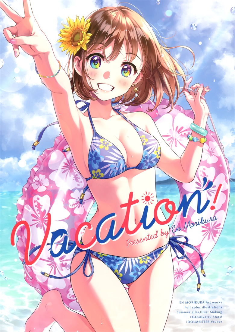 pixiv  (C96) [CANVAS (森倉円)] Vacation!-六次元-萌图社区