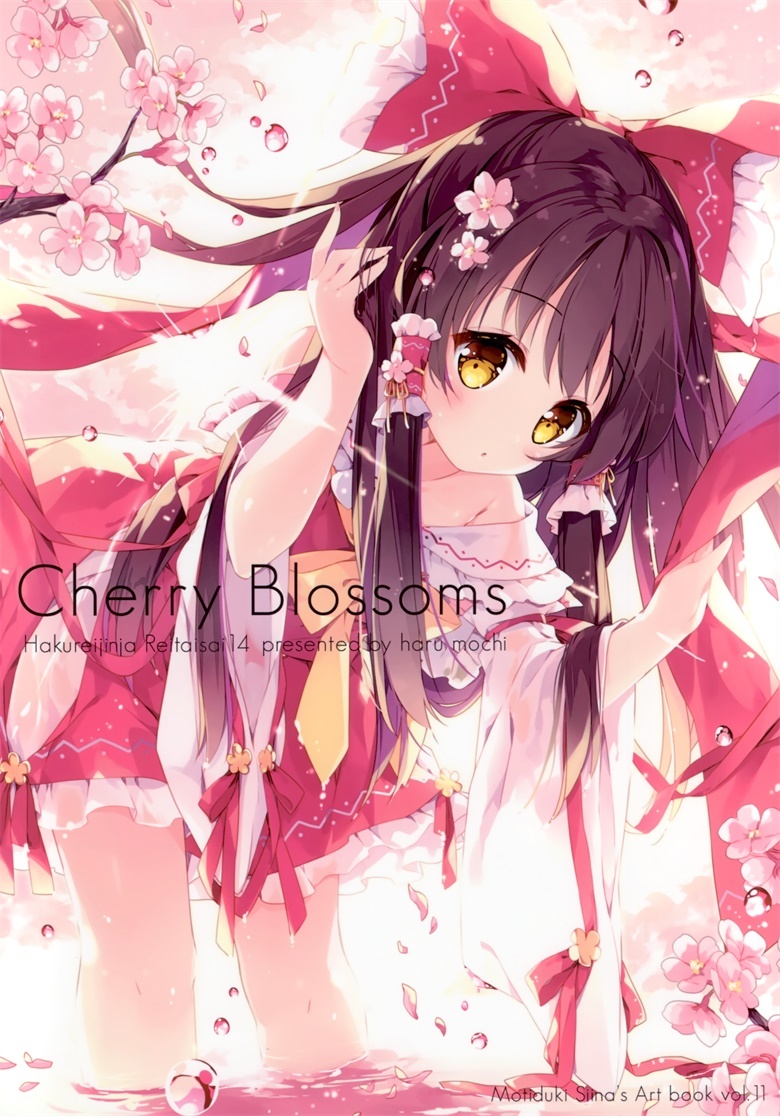 pixiv  (例大祭14) [はるもち (望月しいな)] Cherry Blossoms (東方Project)-六次元-萌图社区