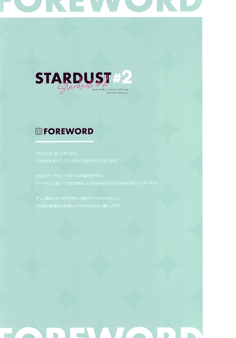 图片[2]-pixiv  (COMIC1☆20) [うさぎ号 (ほし)] Stardust#2 (オリジナル)-六次元-萌图社区