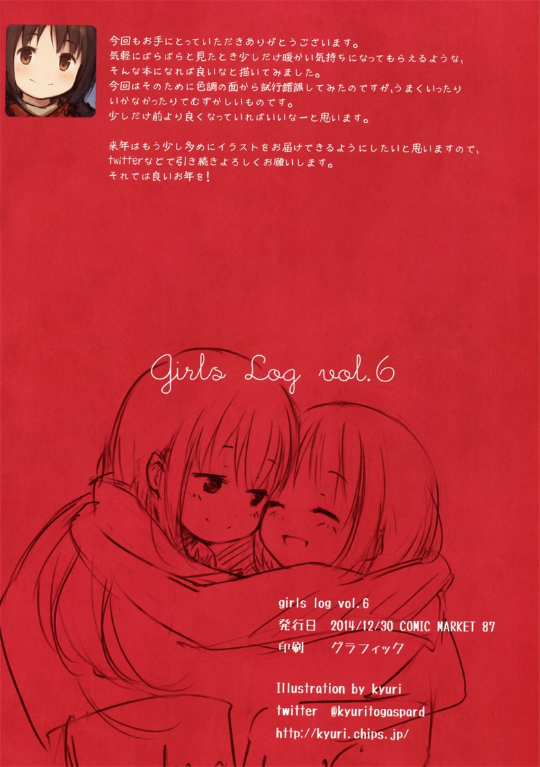 图片[14]-pixiv  (C87) [SSDL (kyuri)] Girls Log vol.6 -usual snowy day--六次元-萌图社区