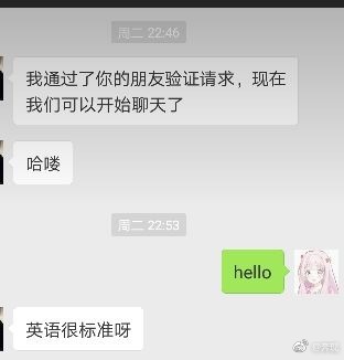 涨姿势微语录0804：在高铁上，一小孩跟他妈说：我饿了。他妈说：别饿。 ​​​​