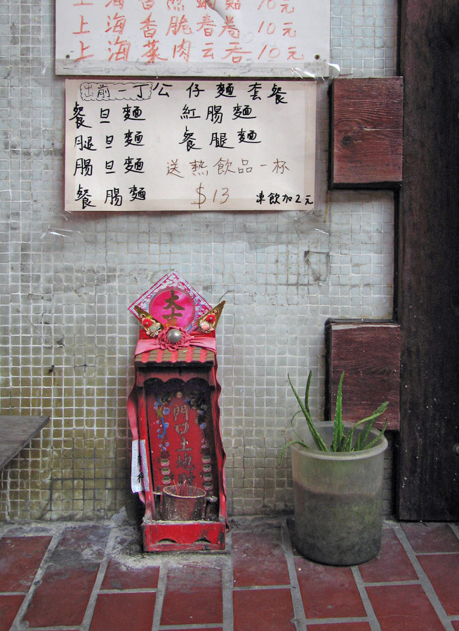 香港的门口土地财神