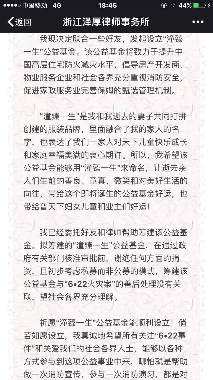 自己已然千疮百孔，还选择这个时间点做这个，林生真的是了不起。