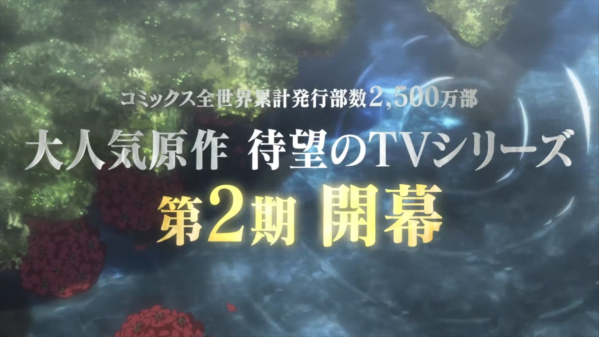 TV动画《约定的梦幻岛 第2季》新PV公开，2021年1月7日播出- mcy7.com.COM