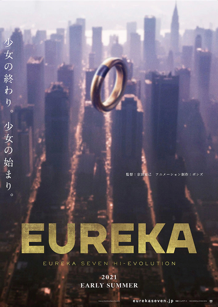 动画电影《EUREKA／交响诗篇Eureka seveN Hi-Evolution》延期到2021年秋季上映- mcy7.com.COM