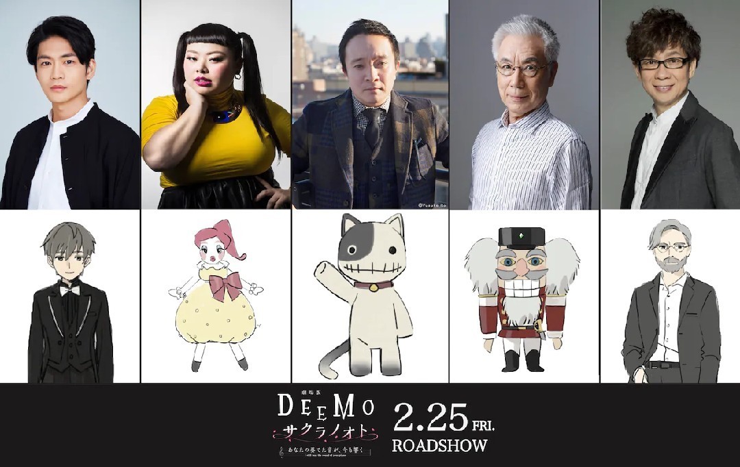 剧场版动画《DEEMO》追加声优，渡辺直美参演- mcy7.com.COM