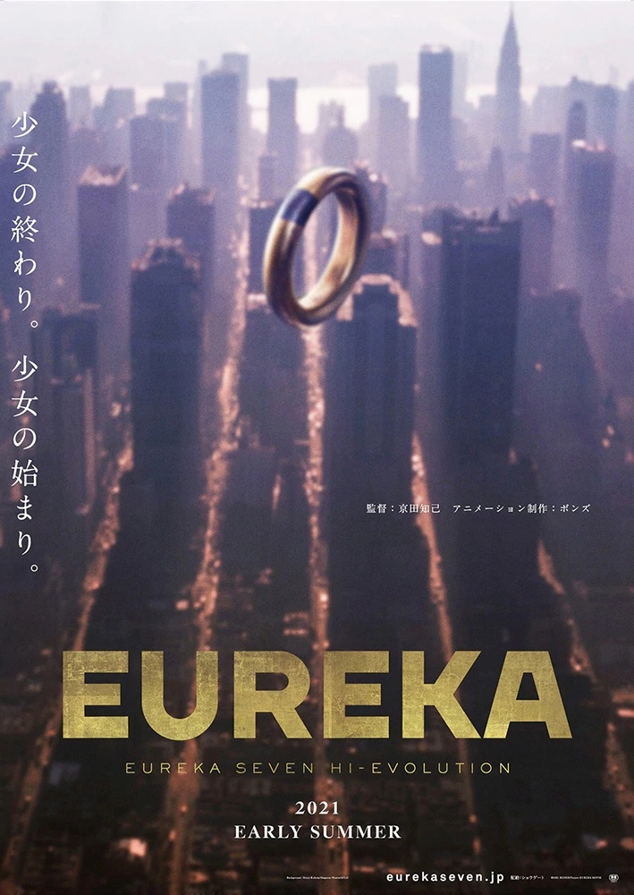 剧场版《EUREKA/交响诗篇 Eureka Seven Hi-Evolution》正式预告公开，11月26日上映- mcy7.com.COM