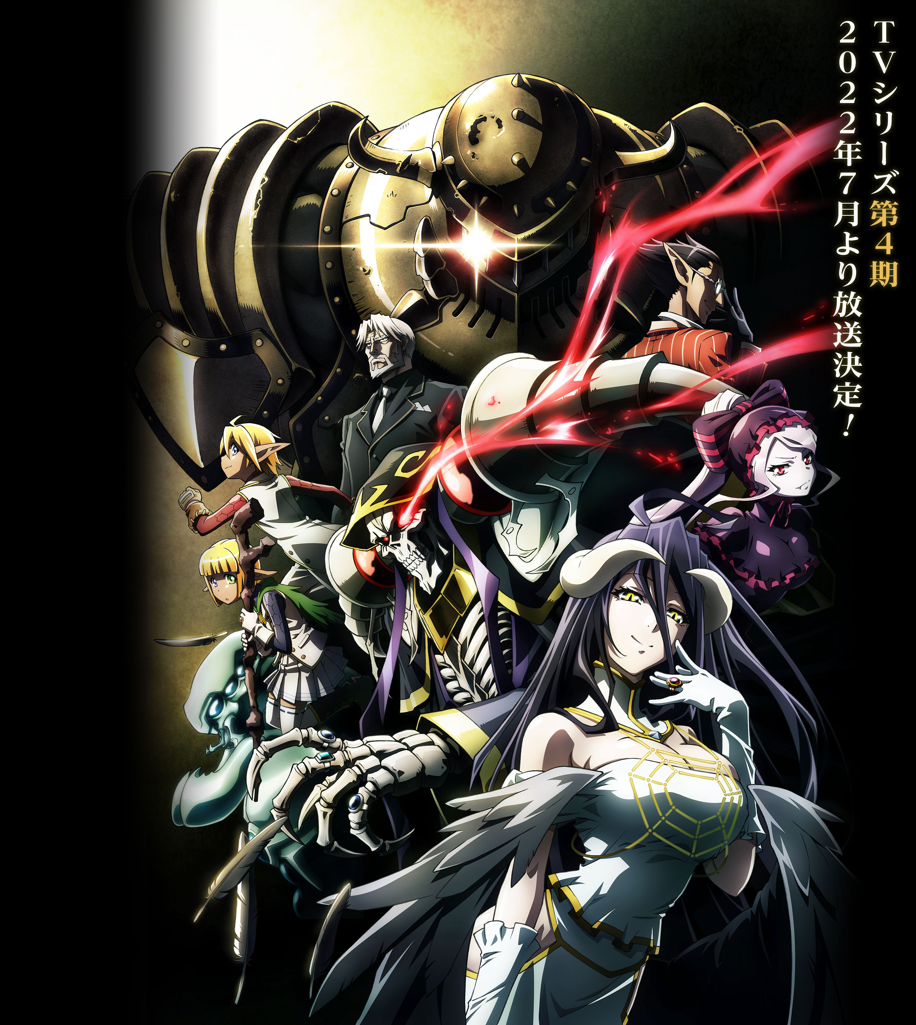 TV动画《OVERLORD》第4季动画将于2022年7月播出- 樱花动漫