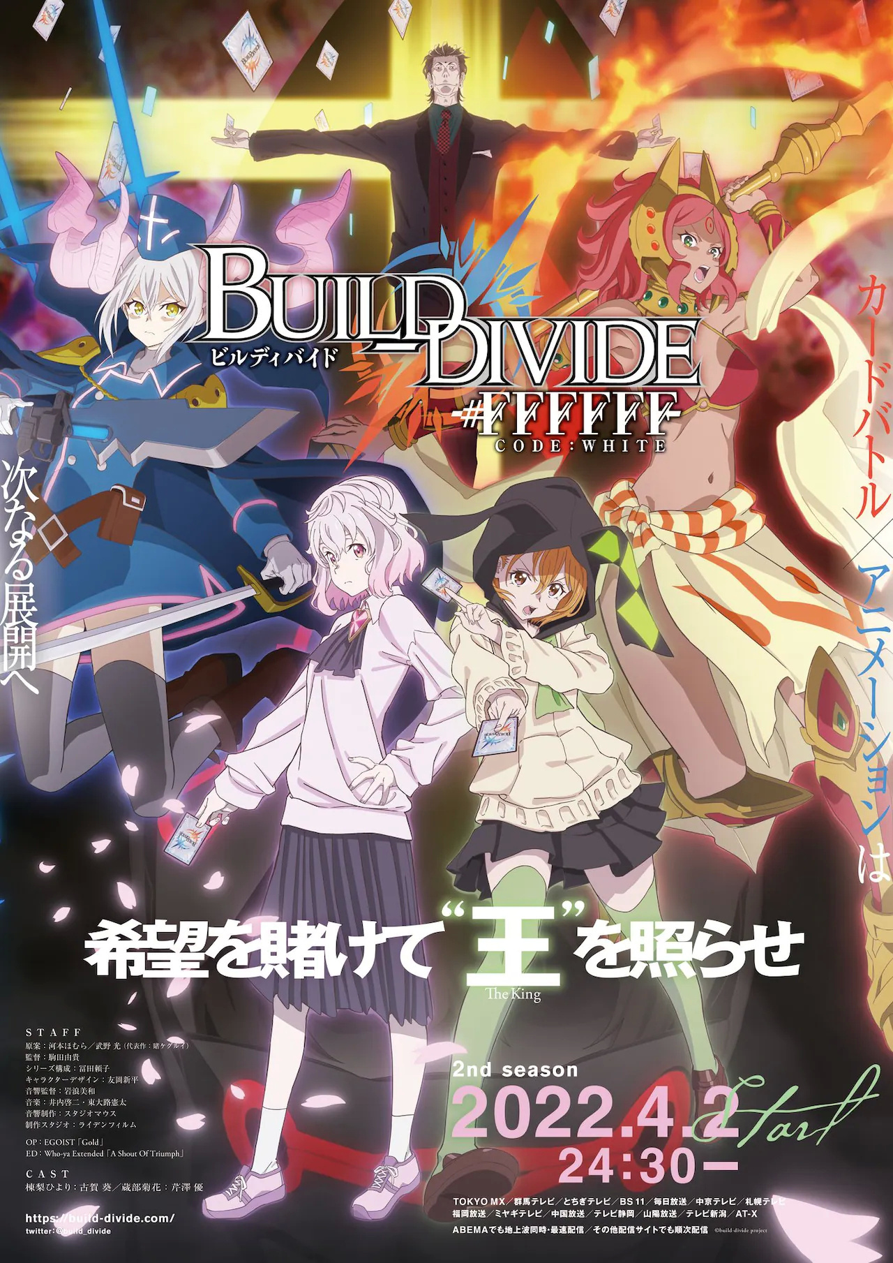 Build Divide -#FFFFFF-