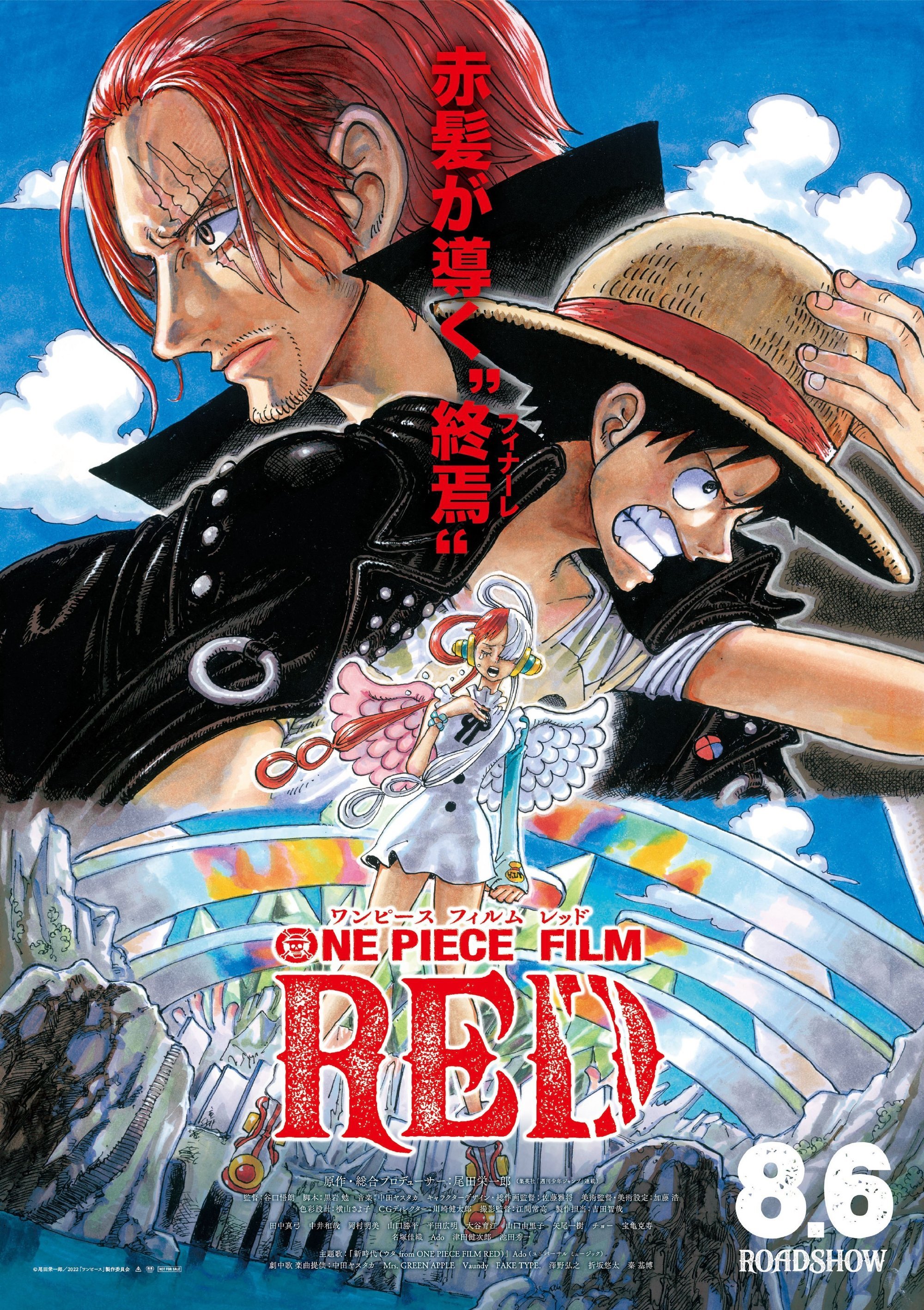 动画电影《ONE PIECE FILM RED》第二弹PV公开，8月6日上映- 樱花动漫