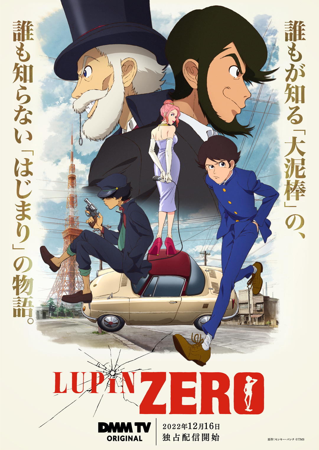 片尾曲七尾旅人《ルパン三世主題歌ii》主题曲《afrolupin68″》