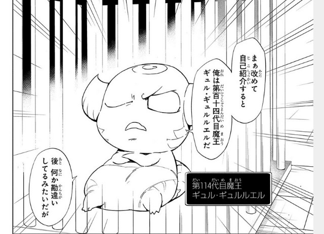美少女勇者沦为魔王奶妈，日本新连载漫画神奇设定- mcy7.com.COM