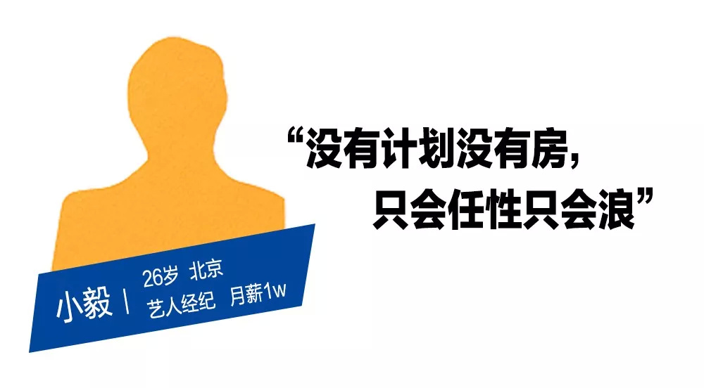 买房、带娃、养猫、消费升级，新一代年轻人成为“隐形贫困人口”