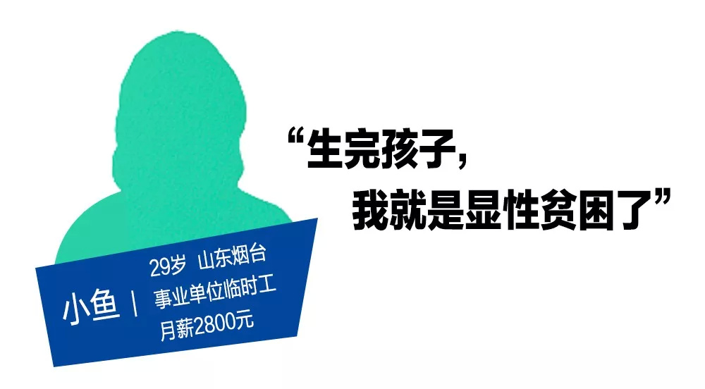 买房、带娃、养猫、消费升级，新一代年轻人成为“隐形贫困人口”