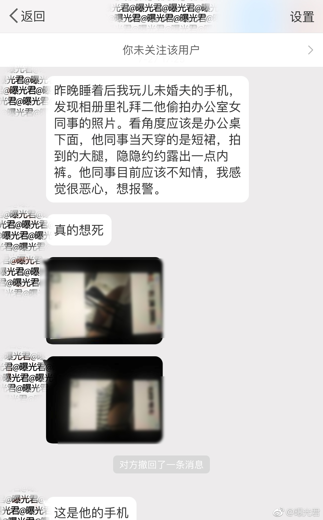 发现未婚夫偷拍女同事裙底，应该怎么办？ ​​​​