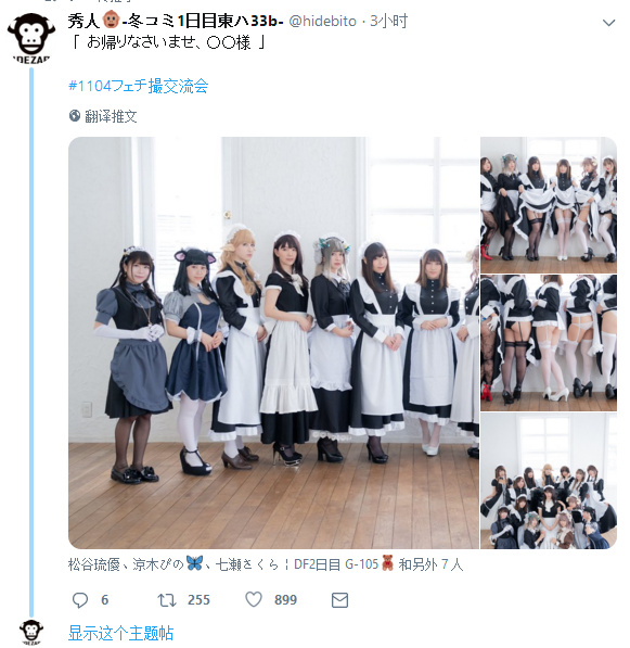 日本令人心动的全女仆摄影会！ ​​​​