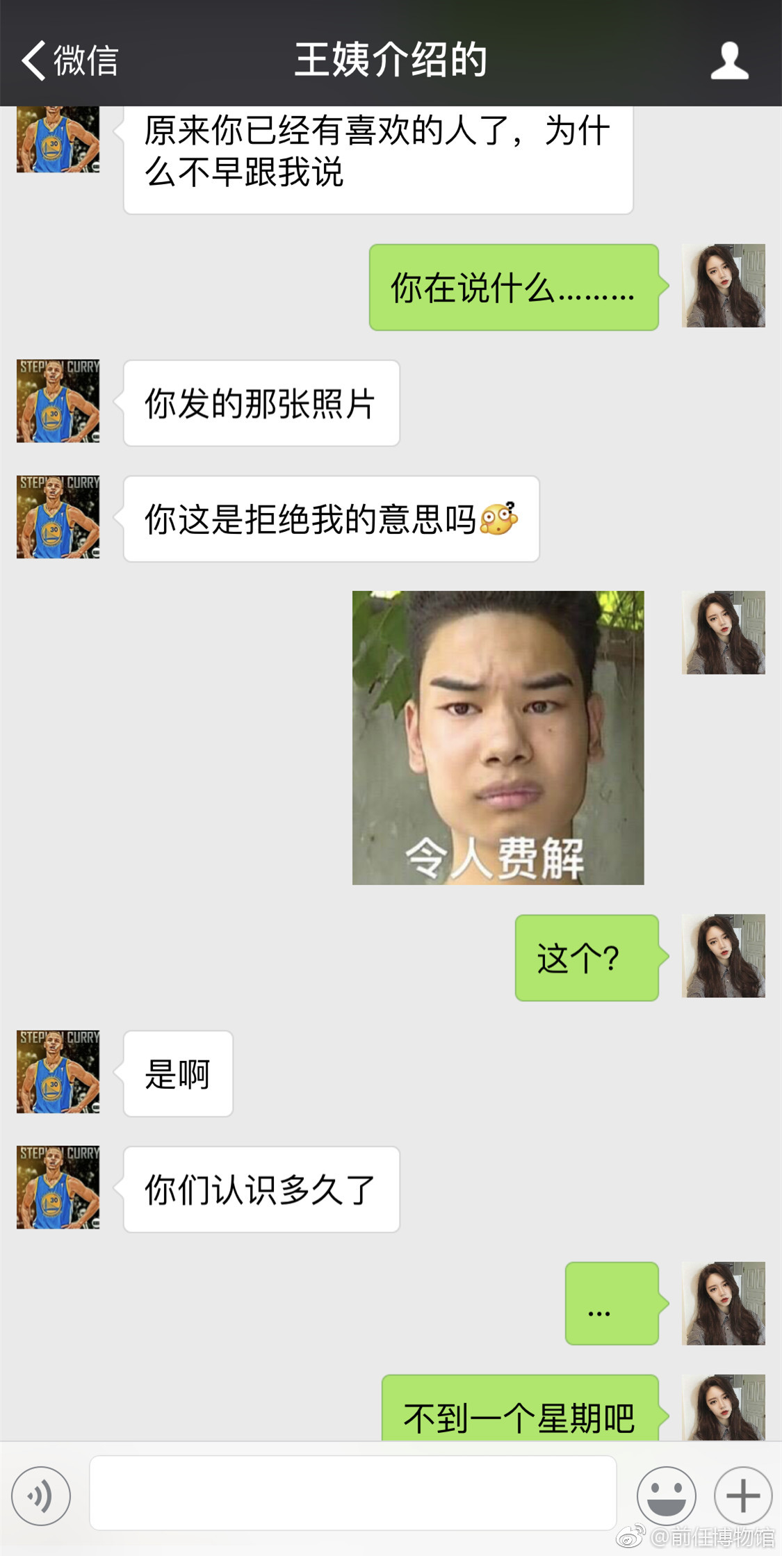 因为我发的表情包，喜欢尬聊装b的相亲男删了我........ ​​​​