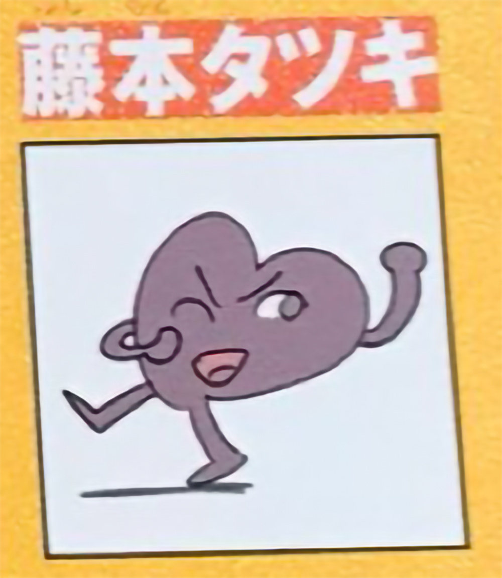 电锯人藤本树绘制龙珠40周年致敬封面以及自画像