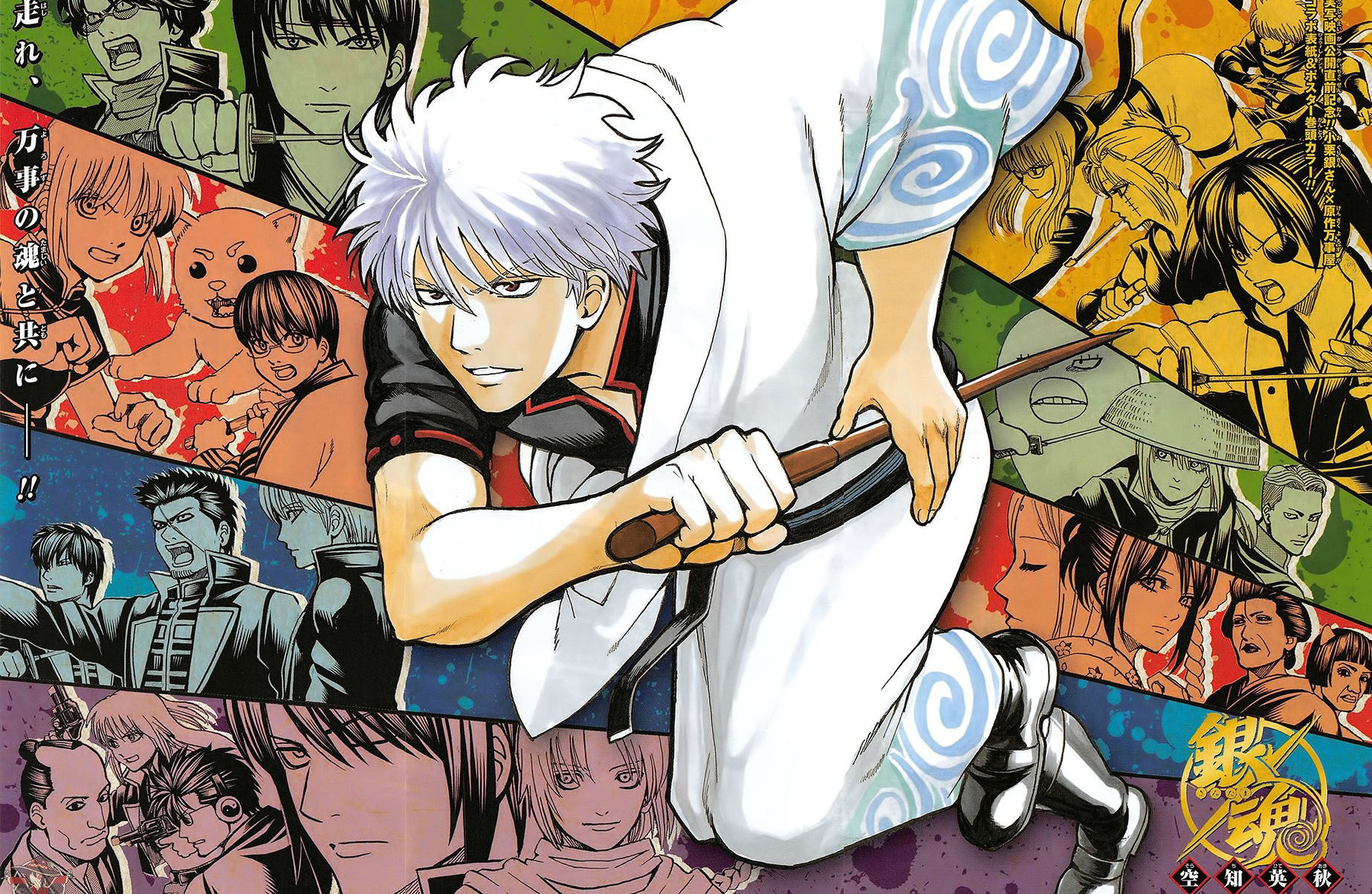 《银魂》漫画全704话资源下载！[已完结]