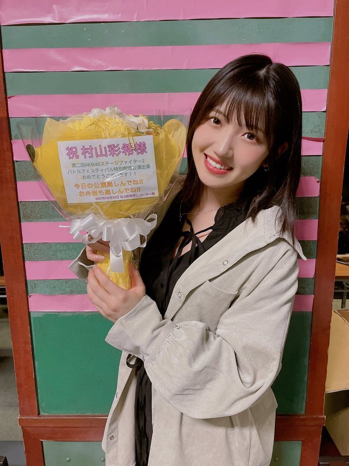 村山彩希（Yuiri Murayama）个人资料介绍