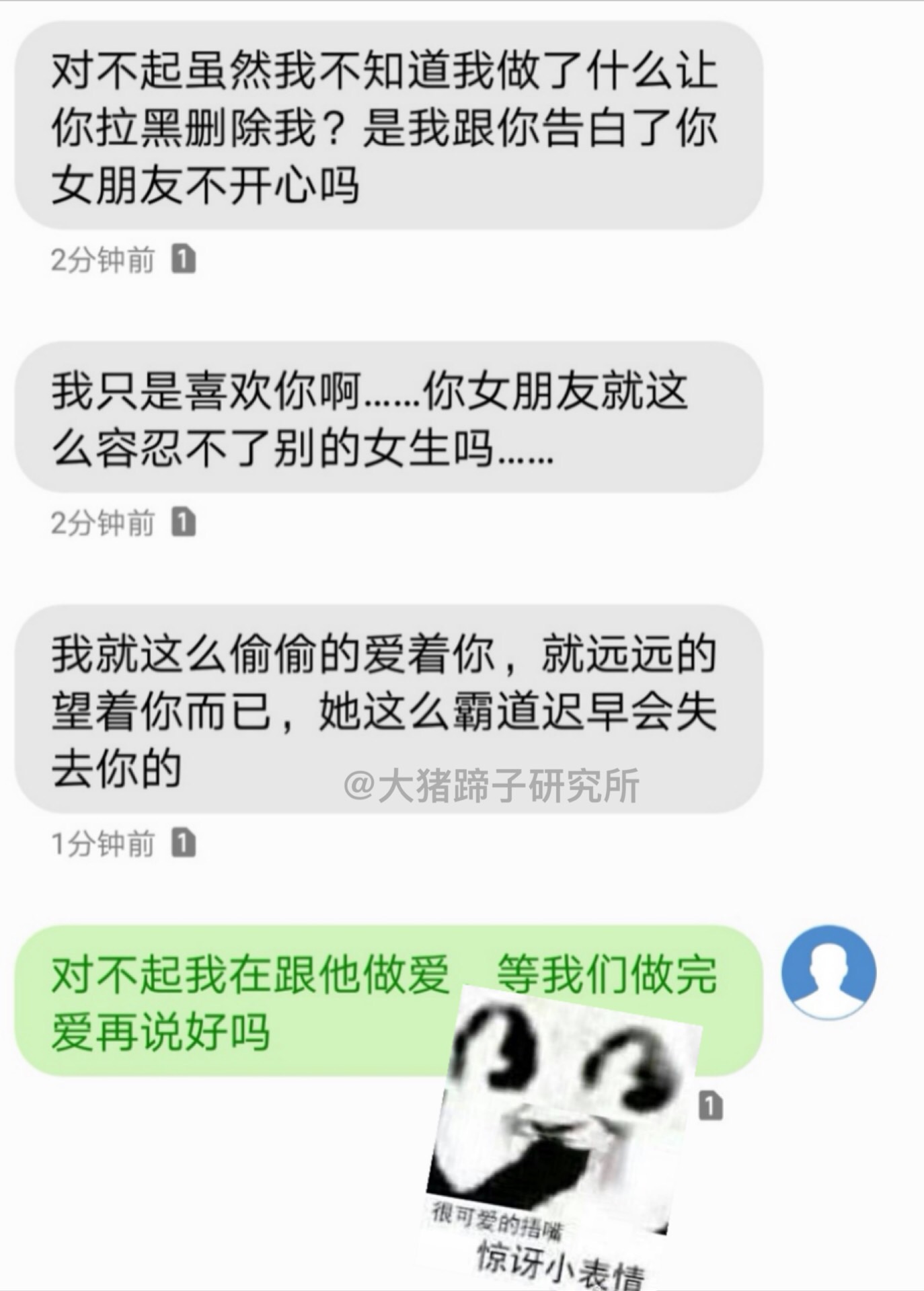 今日的求助：请问是我太霸道了吗？？ ​​​​