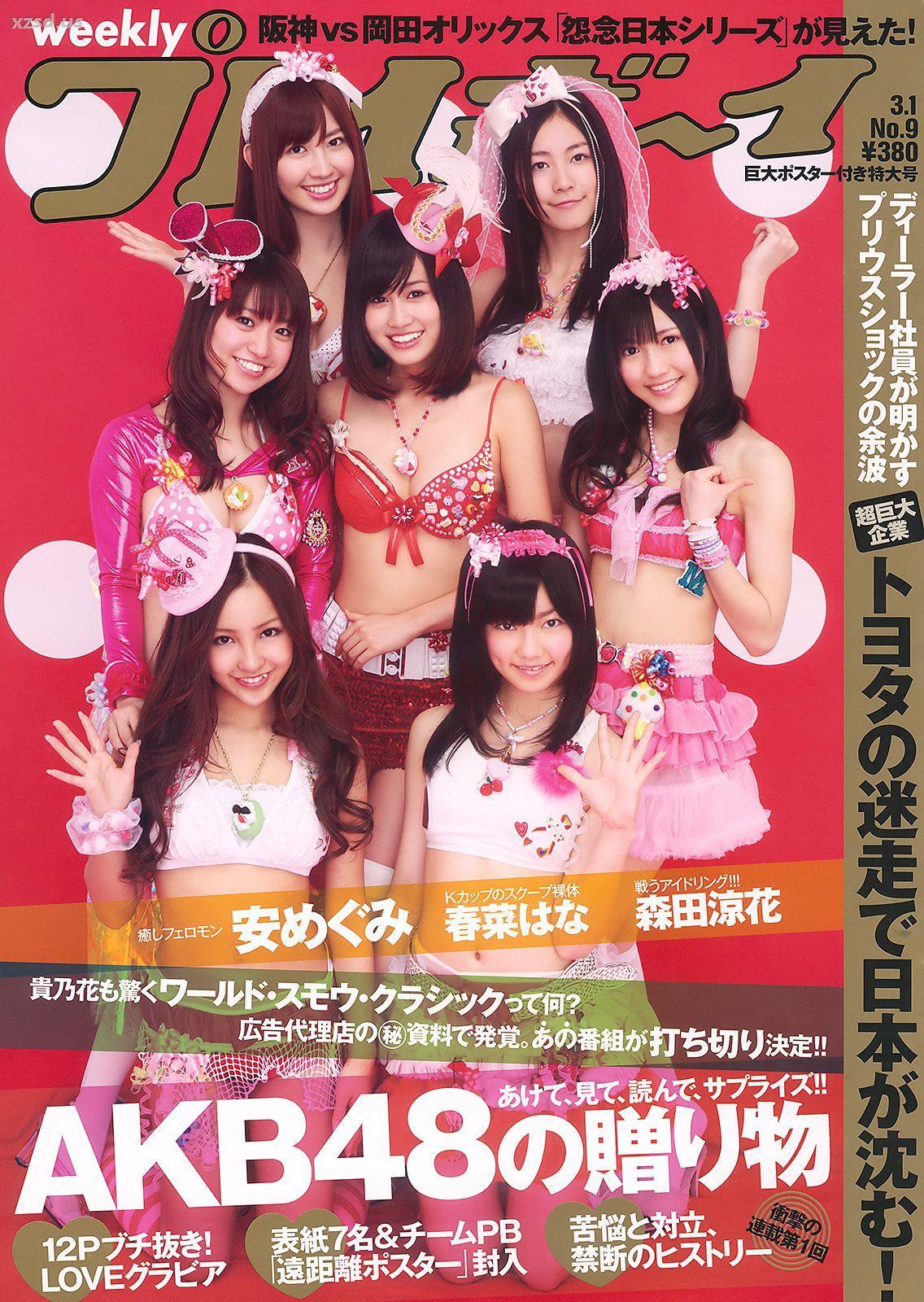 AKB48 安めぐみ 森田涼花 立花麗美 [Weekly Playboy] 2010年No.09 写真杂志