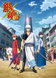 银魂 银之魂篇 342 353 更新至 Tv 342 353 樱花动漫 视频高清在线观看 下载 银魂 银之魂篇 342 353 更新至 Tv 342 353 樱花动漫 视频高清在线观看 下载