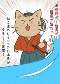 猫猫日本史