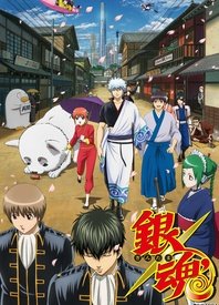 银魂 2 252 更新至 Tv 2 252 樱花动漫 视频高清在线观看 下载 银魂 2 252 更新至 Tv 2 252 樱花动漫 视频高清在线观看 下载