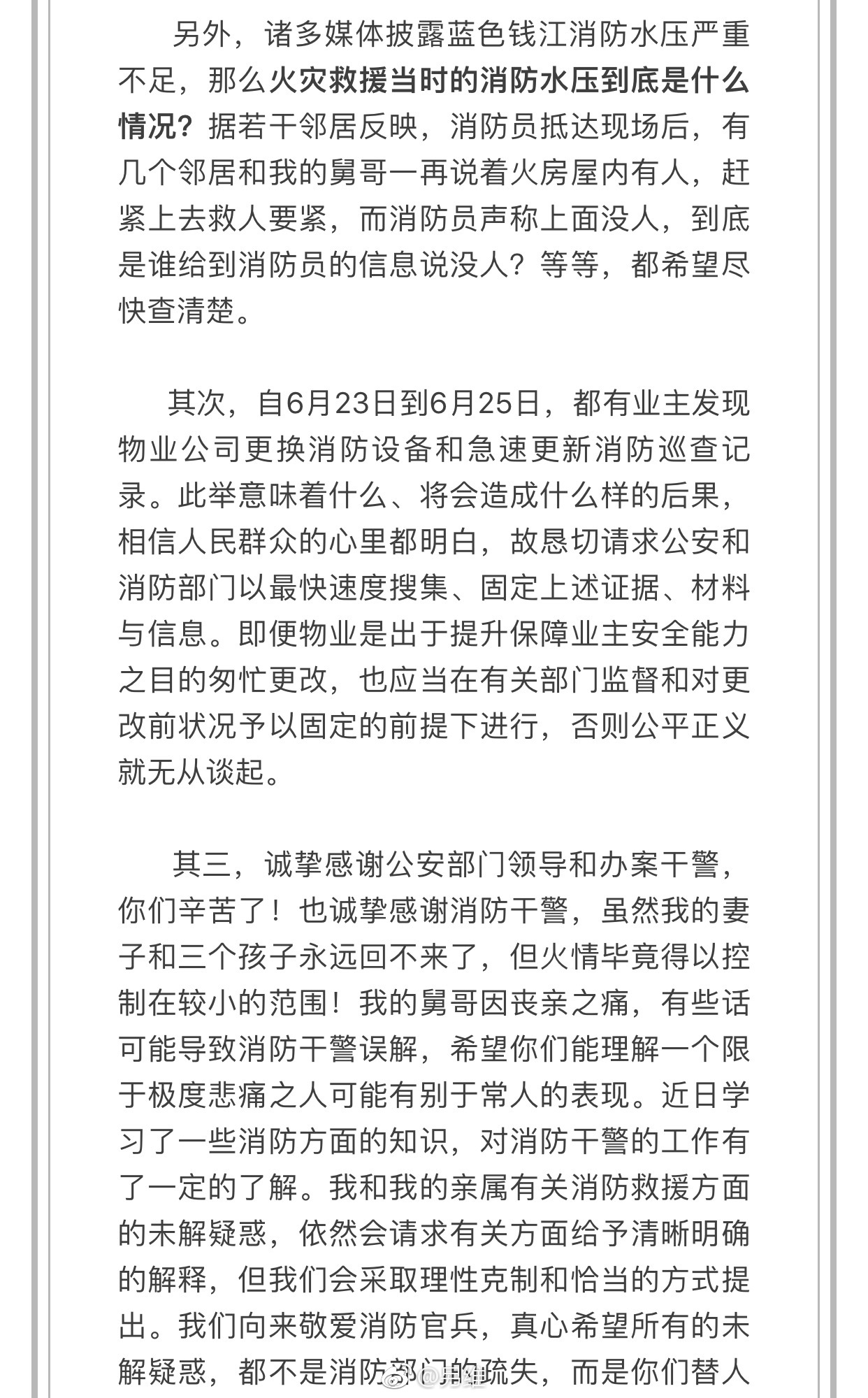 林先生在这种情况下说出的话依旧逻辑清晰，理智客观，字里行间的不卑不亢和坚韧真的让人很敬佩。