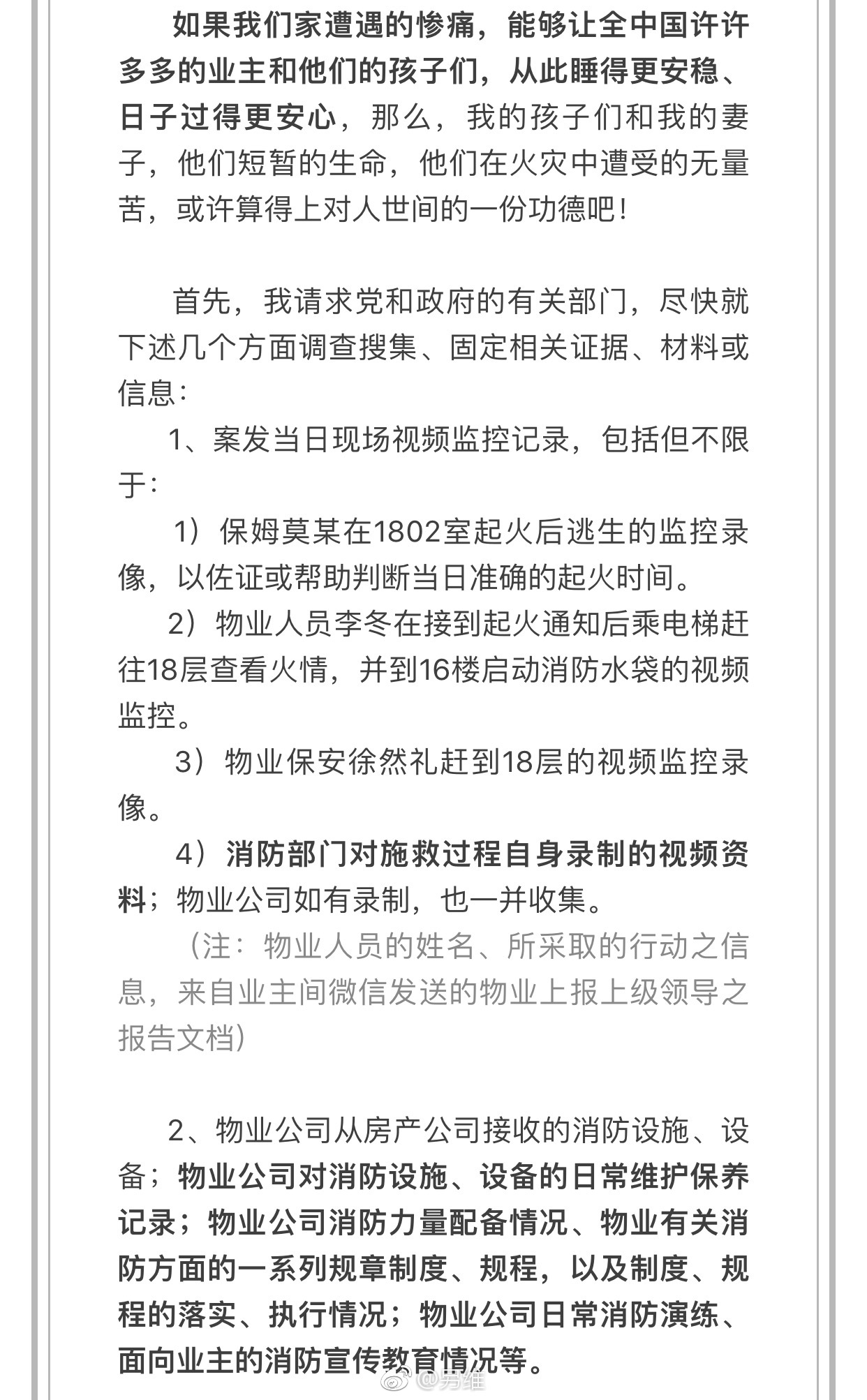 林先生在这种情况下说出的话依旧逻辑清晰，理智客观，字里行间的不卑不亢和坚韧真的让人很敬佩。