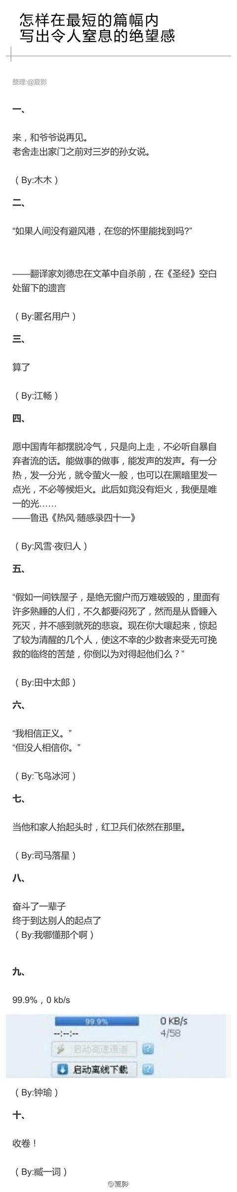 怎样在最短的篇幅内写出令人窒息的绝望感？ ​​​​